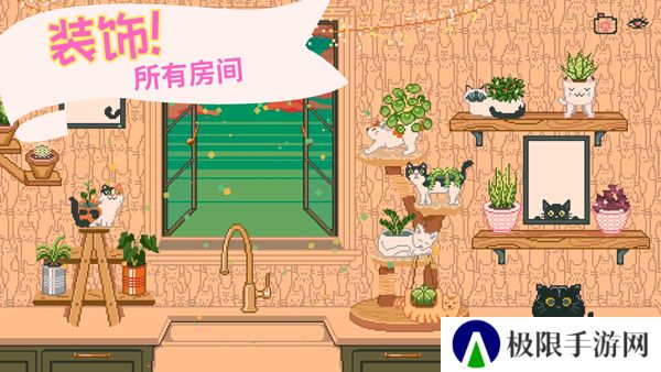 窗边花园最新版