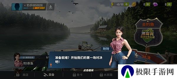 欢乐钓鱼大师