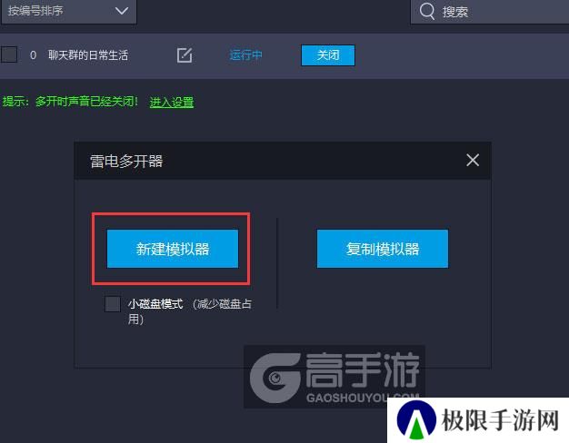  聊天群的日常生活多开器新建&复制
