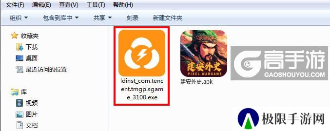  建安外史电脑版安装程序