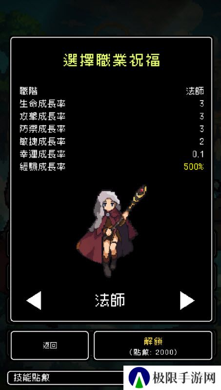 我快速升级