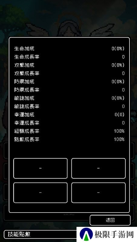 我快速升级