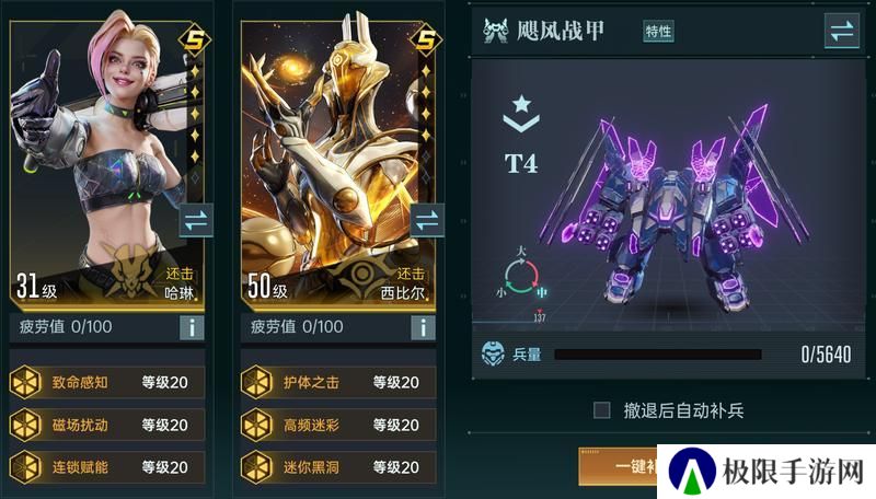 《群星纪元》大神攻略丨一文教会你开荒阵容搭配