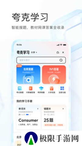 夸克影视