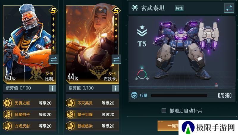 《群星纪元》大神攻略丨一文教会你开荒阵容搭配
