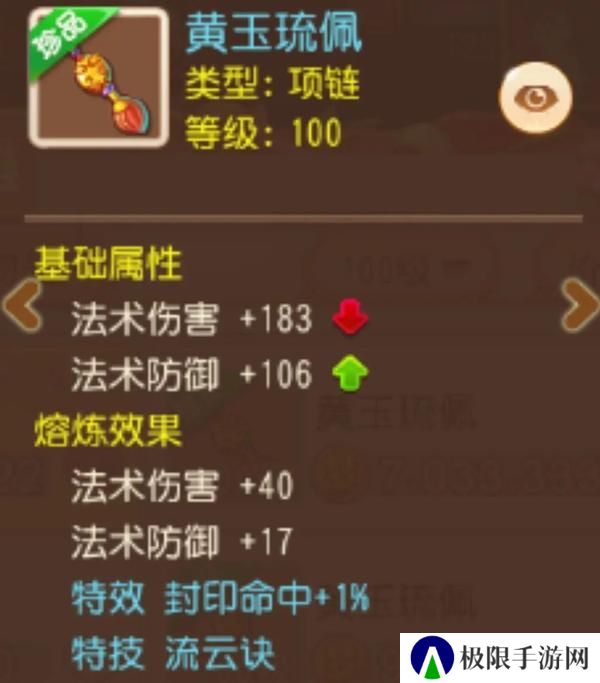《梦幻西游》消耗流盘丝洞配装思路深度解读