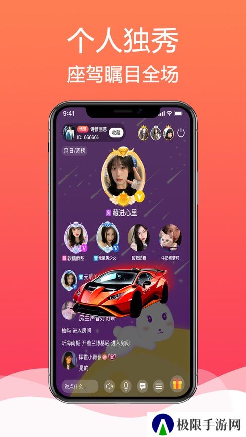 枕聊语音2025最新版下载官方免费版