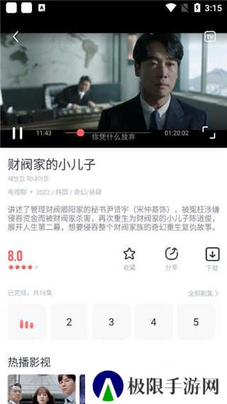 播放教程步骤二