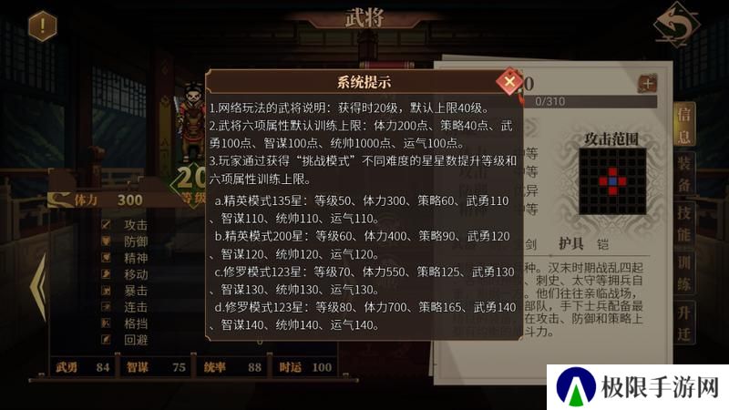 建安外史
