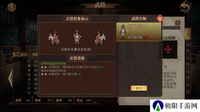 建安外史