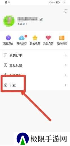 盘子影视app如何设置密码1