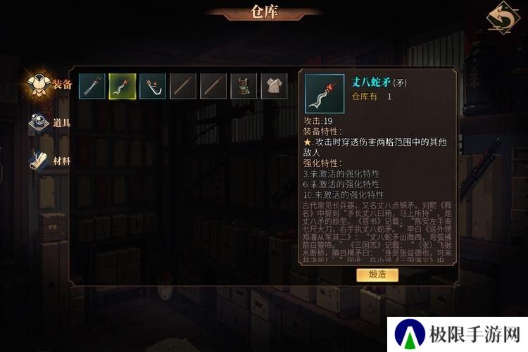 《建安外史》武器攻略：武器特性&获取方式详解！