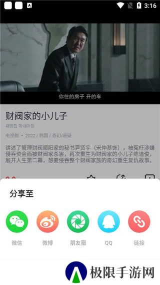 播放教程步骤三