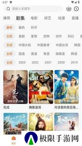 小黄人apk安装包