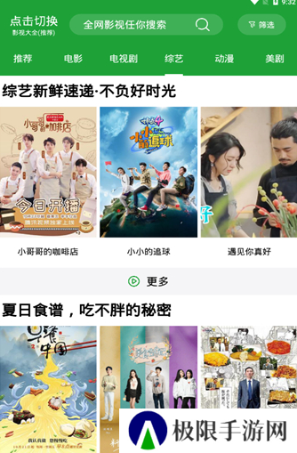 青椒影视app下载安装