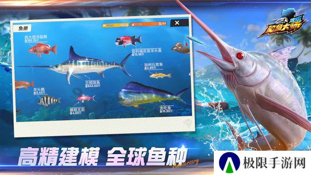 欢乐钓鱼大师加勒比海版本
