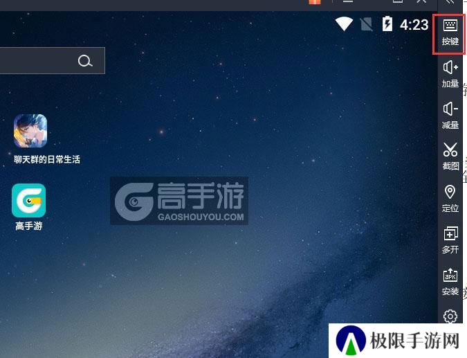  聊天群的日常生活电脑版键位设置