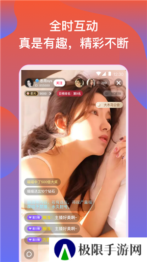 小狐狸直播(改名小红帽直播)