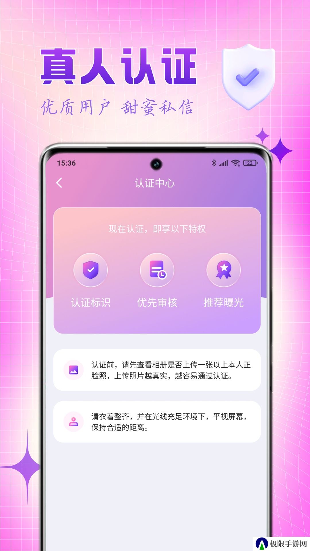 乐缘交友软件下载安装手机版