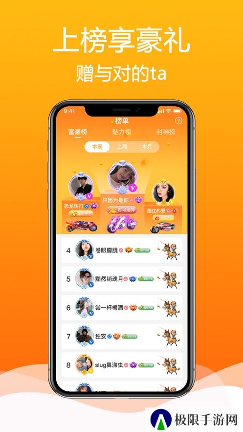 枕聊语音2025最新版下载官方免费版