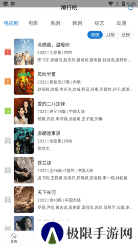 快狗影视大全