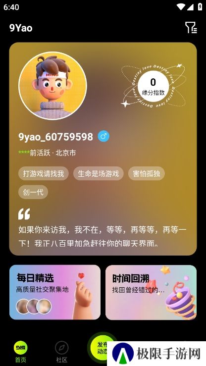 九幺最新版手机版下载