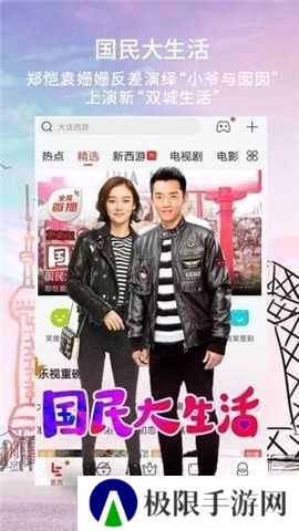 飞鸟影视TV版5.2