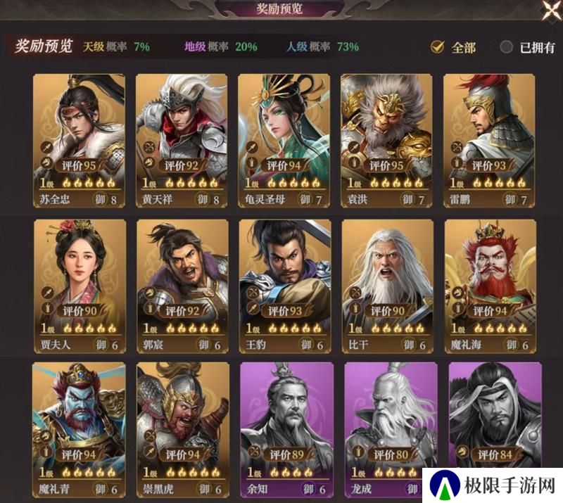 《封神开天》【致胜仙师】卡包分析