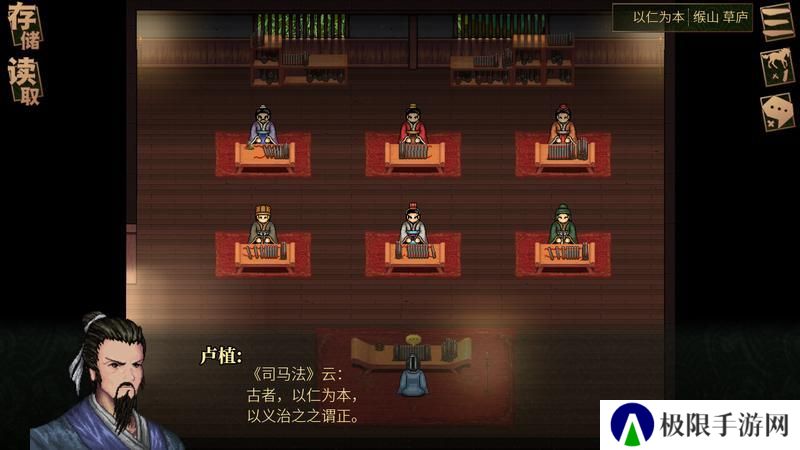《建安外史》单机模式【历史画卷】第一节通关攻略！