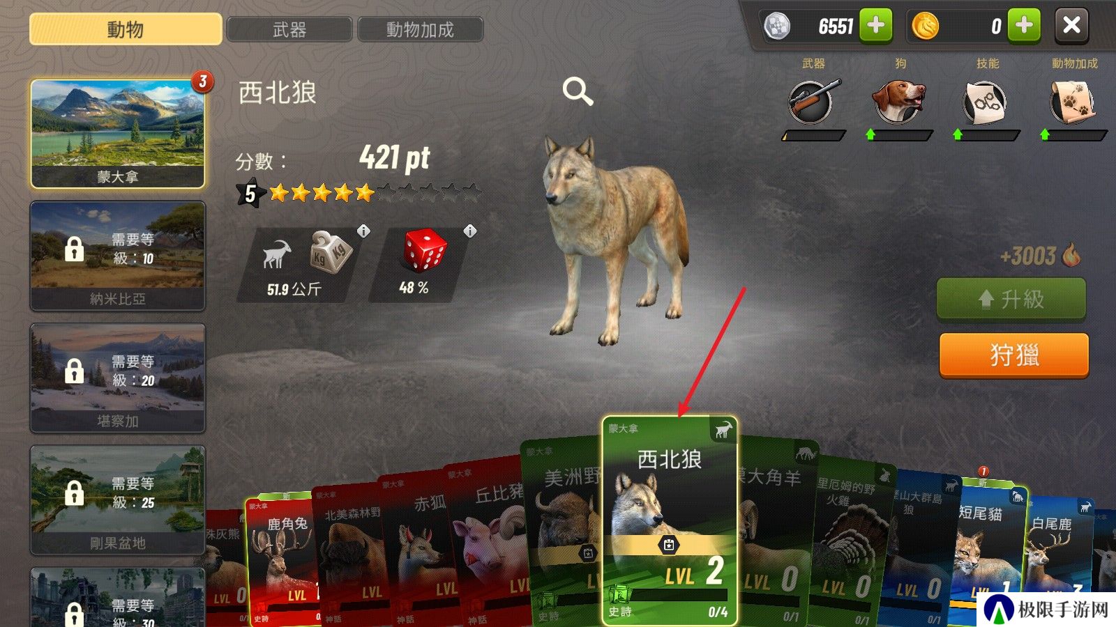 狩猎冲突中文安卓版