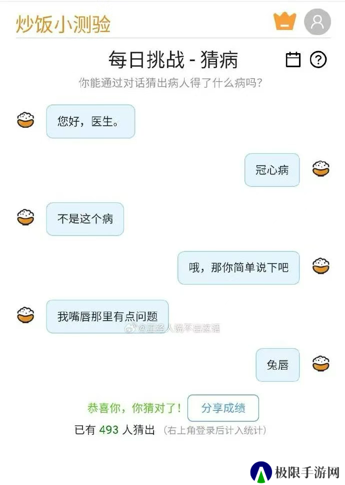 猜盐小程序