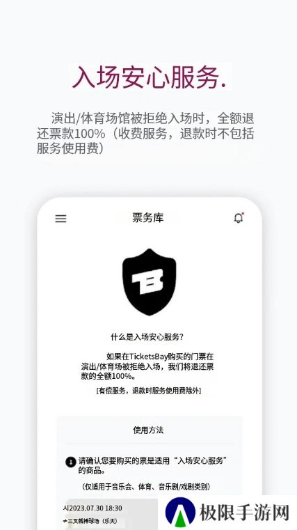 ticketbay global官方版下载(티켓베이)