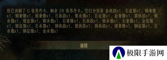 苏丹的游戏手机版