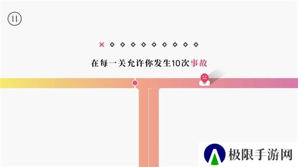 交通我来管