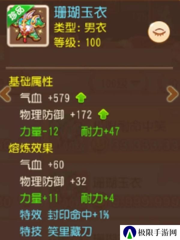 《梦幻西游》消耗流盘丝洞配装思路深度解读