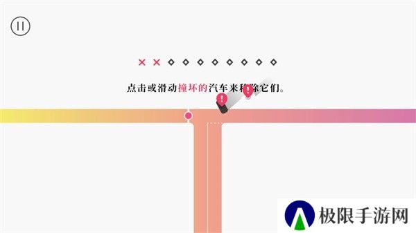 交通我来管