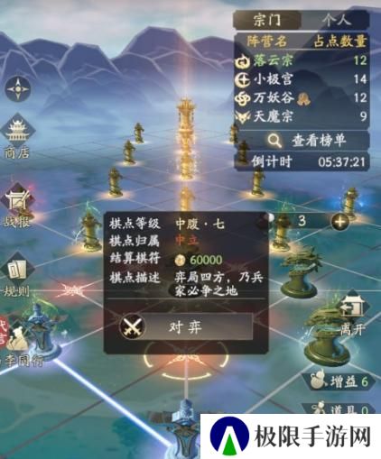 《凡人修仙传人界篇》大明教你玩转天地弈局64跨奖励太丰厚啦！