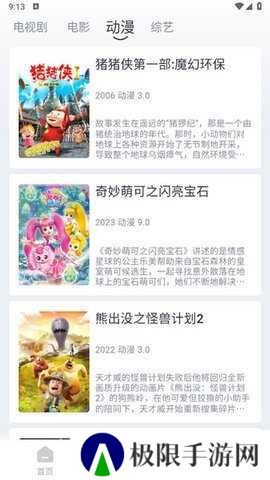 PH官方中文站 1.3.7 安卓版