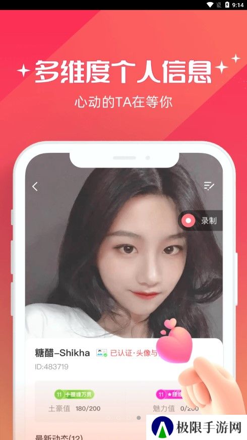 牵爱交友app下载