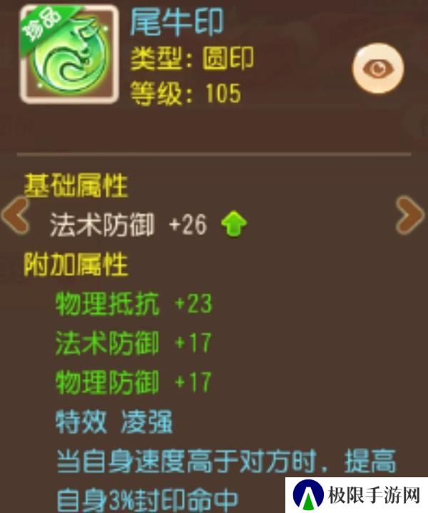 《梦幻西游》消耗流盘丝洞配装思路深度解读