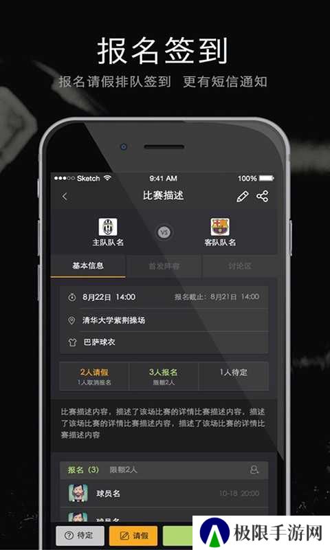 寻球直播APP手机