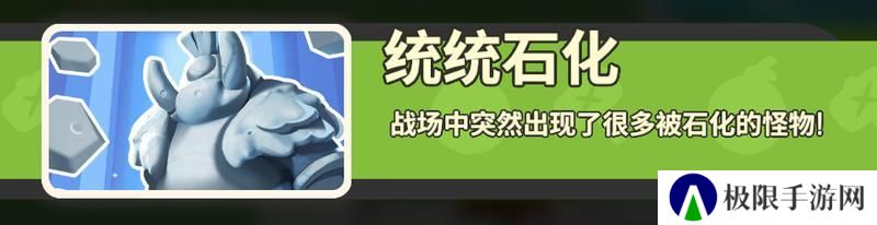 《野蛮人大作战2》探秘蘑菇哈拉—开局抢资源技巧