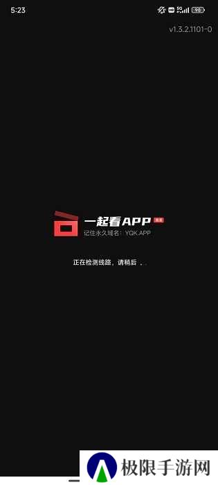 一起看手机版app下载