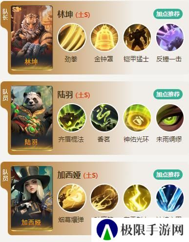 S2配将大赛丨热门阵容第二弹