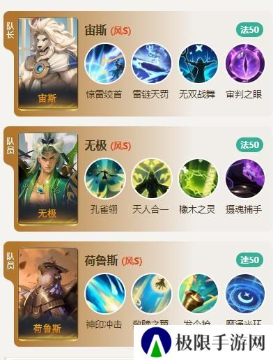 S2配将大赛丨热门阵容第二弹
