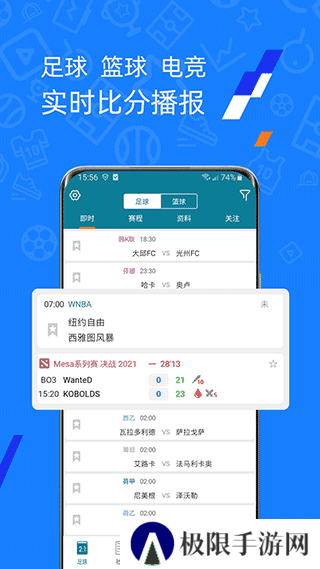 微球比分app下载
