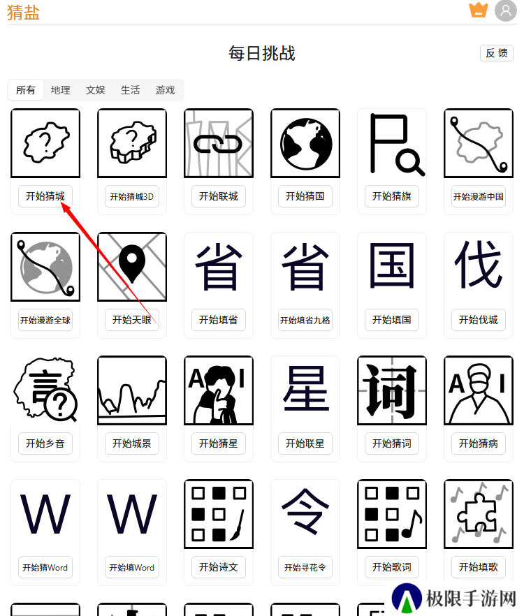猜盐小程序