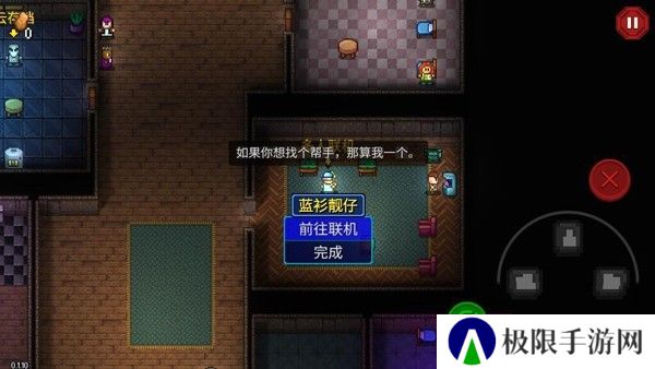 怎么联机图片1