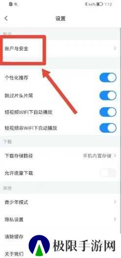 盘子影视app如何设置密码2