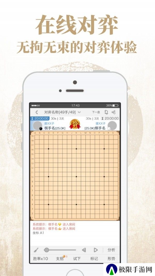弈客围棋对弈大厅app下载官方版